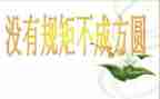 纪律上自我鉴定参考6篇