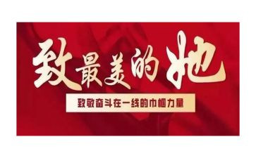 巾帼建功者事迹材料5篇