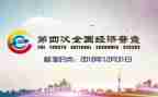 个人经普工作总结7篇