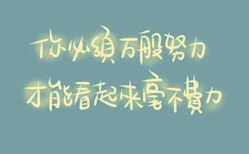 团队的精神的心得体会5篇