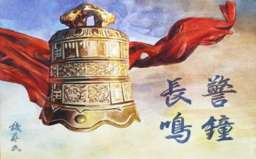2024年警钟警示教育片心得体会7篇
