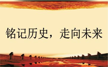 近现代史课心得体会5篇