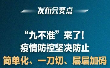 医疗九不准心得8篇