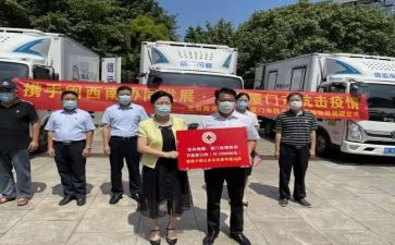 微捐赠活动方案8篇