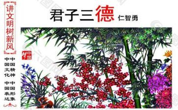 君子演讲稿7篇