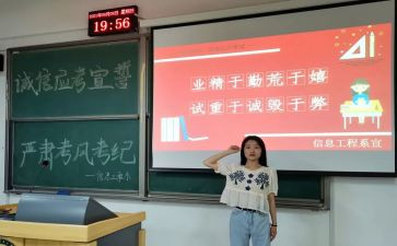 考风考纪讲话稿8篇