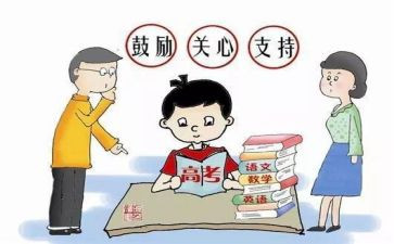 高考考前讲话稿6篇