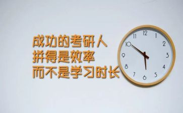 考研前心得体会8篇