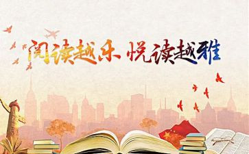 小学生课外阅读活动方案8篇