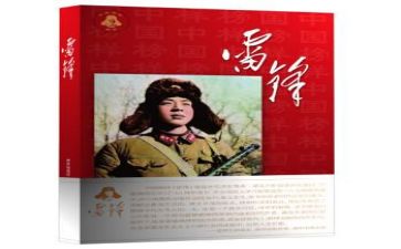 个人雷锋月总结8篇