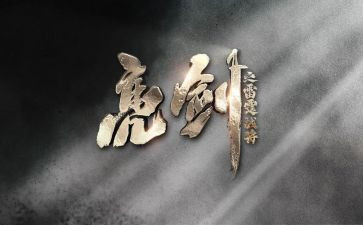 发声亮剑演讲稿8篇