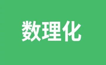 理化工作总结6篇