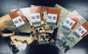 《历史》作文优质8篇