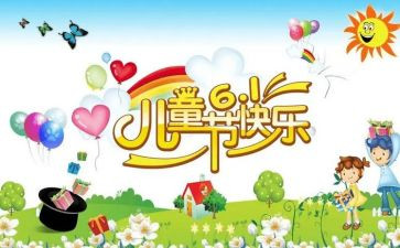 六一活动大方案策划优秀5篇