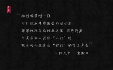 励志作文1000字6篇