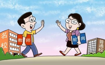 轮岗个人总结6篇