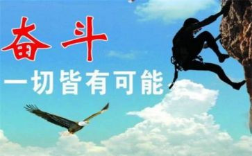 青春努力的作文8篇