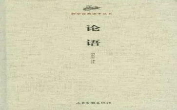 《论语》阅读心得最新5篇