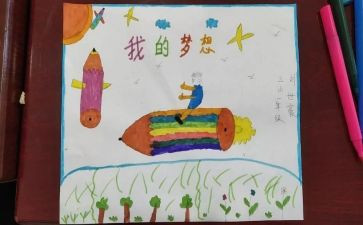 我的奇思妙想作文600字8篇