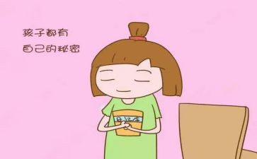 秘密的读后感精选7篇