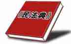 知民法心得体会优质7篇
