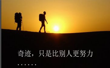 名人传的作文读后感6篇