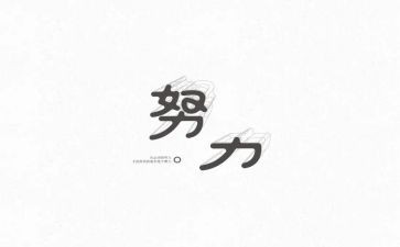历史名人物作文最新6篇