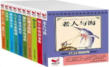 名著读后感1500字8篇