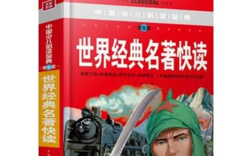4大名著的读后感300字7篇
