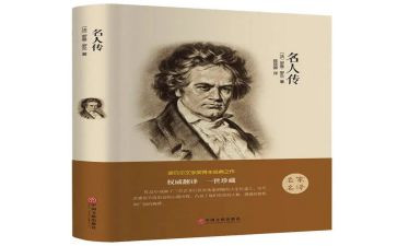读名著读书心得6篇