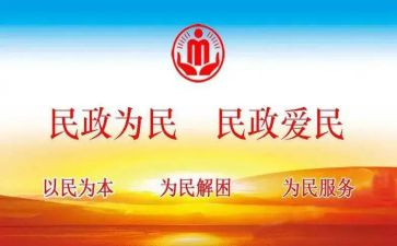 2024年民政局局长述职报告5篇