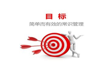 工作目标及工作计划优质6篇