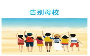 感恩母校500字作文8篇