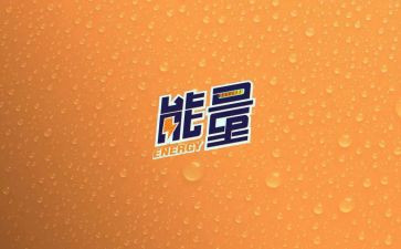 负能量的作文精选8篇