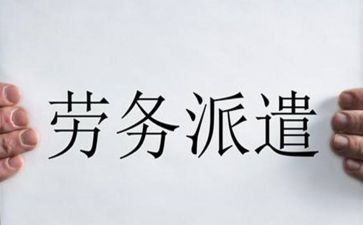 派遣的合同最新7篇