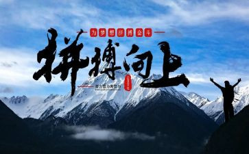拼搏奋斗类的作文模板7篇