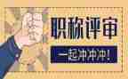 教师评高级职称个人述职报告6篇