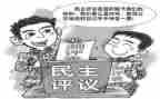 团员自我评议表的自我鉴定8篇