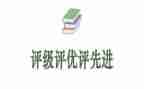 评优秀的述职报告模板6篇