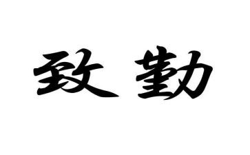 办公后勤个人总结8篇