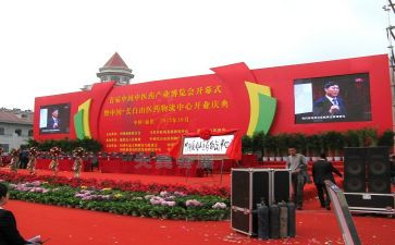 庆典方案策划优秀5篇