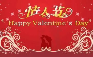 酒吧情人节活动方案策划6篇
