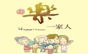 亲情的作文200字6篇