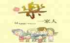 亲情的作文200字6篇