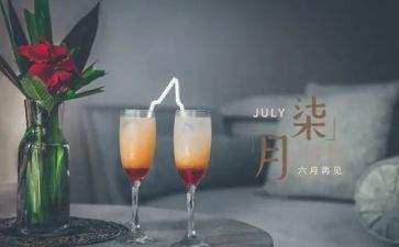 幼儿园七月份工作计划7篇