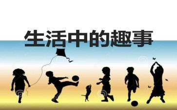 我和小狗的趣事作文8篇