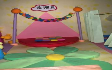 小班区域角教案优质8篇