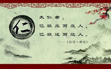 关于仁爱的作文优秀5篇