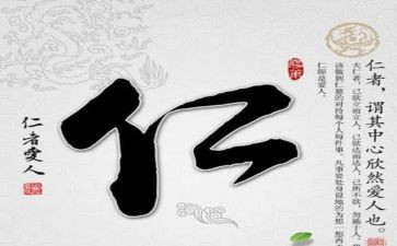 关于仁爱作文模板8篇