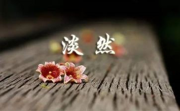 人生故事的作文6篇